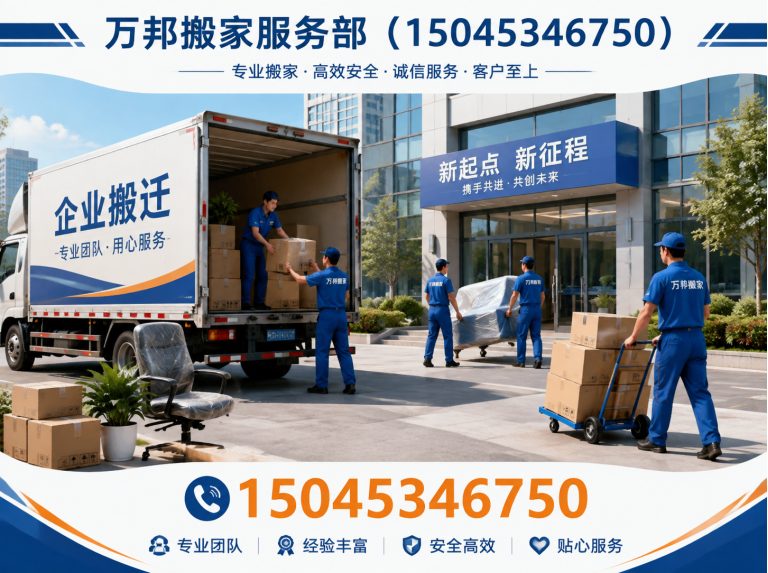 宾县哈尔滨搬家展示图